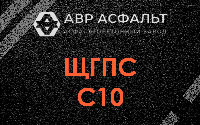 ЩГПС С10 в Брехово