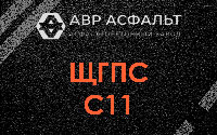 ЩГПС С11 в Брехово