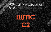 ЩГПС С2 в Брехово