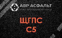 ЩГПС С5 в Брехово