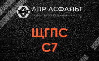 ЩГПС С7 в Брехово