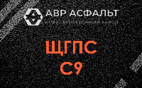 ЩГПС С9 в Брехово