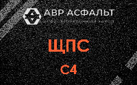 ЩПС С4 в Брехово