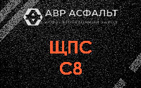 ЩПС С8 в Брехово